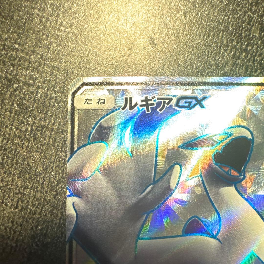 ポケモンカード ルギアGX SR 100/095 ポケカ