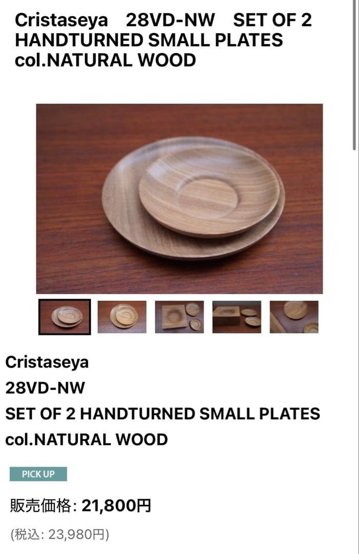 皿・プレート Cristaseya HANDTURNED VIDE POCHE&PLAES