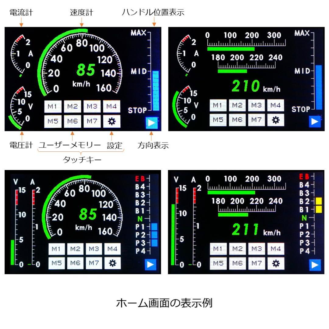 グラスコックピット型パワーパックコントローラー　完成基板セット