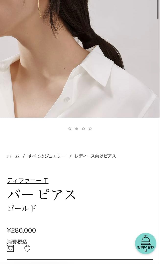 Tiffany ティファニー　ピアス　Tバー