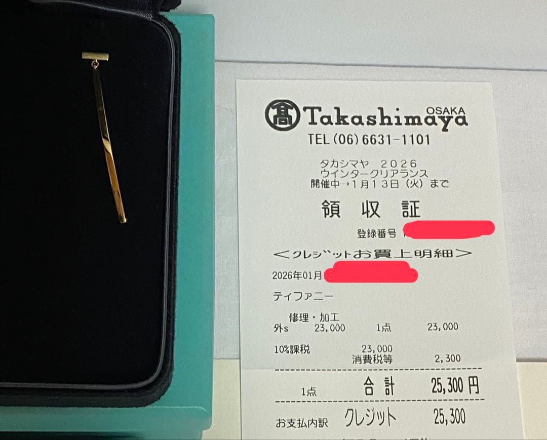 Tiffany ティファニー　ピアス　Tバー