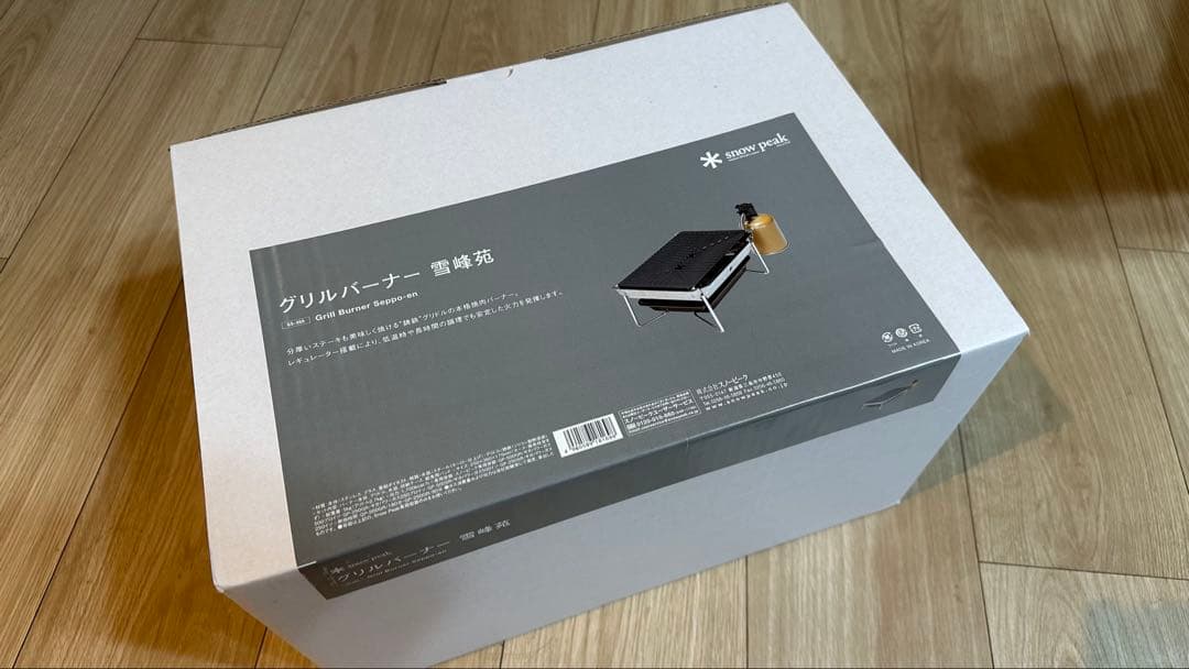 peak スノーピーク　グリルバーナー　雪峰苑