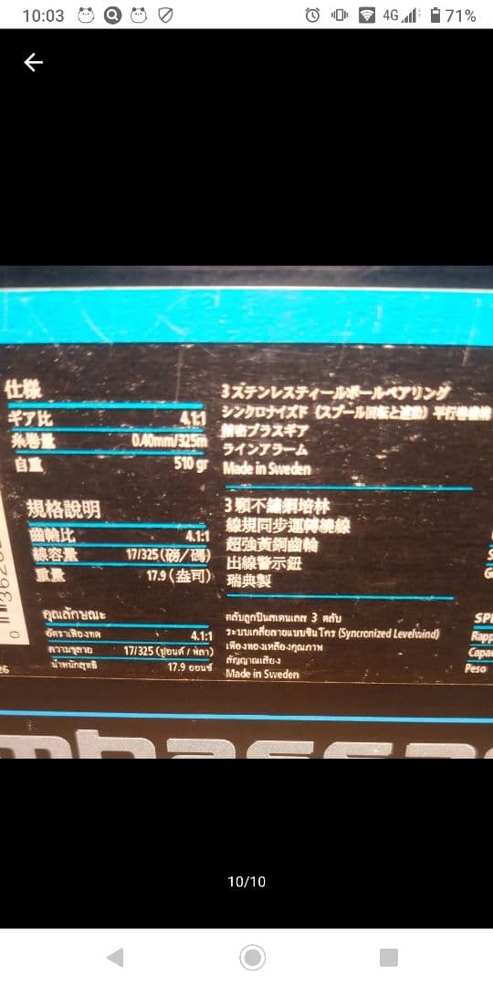 Abu Garcia Ambassadeur アンバサダー 7000c3