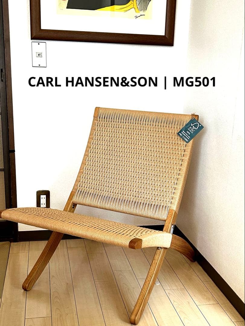 2025・1月購入　カールハンセン&サン MG501 キューバチェア オーク材