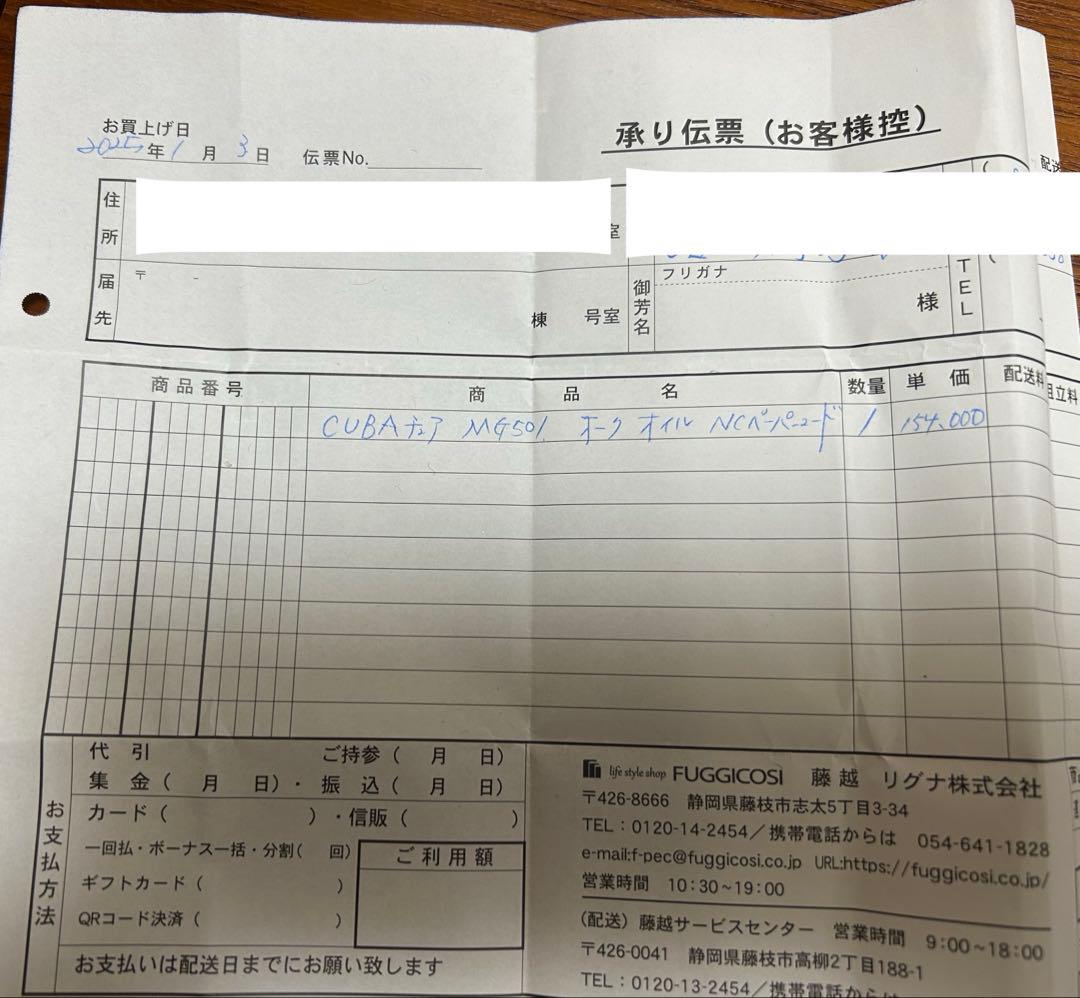 2025・1月購入　カールハンセン&サン MG501 キューバチェア オーク材