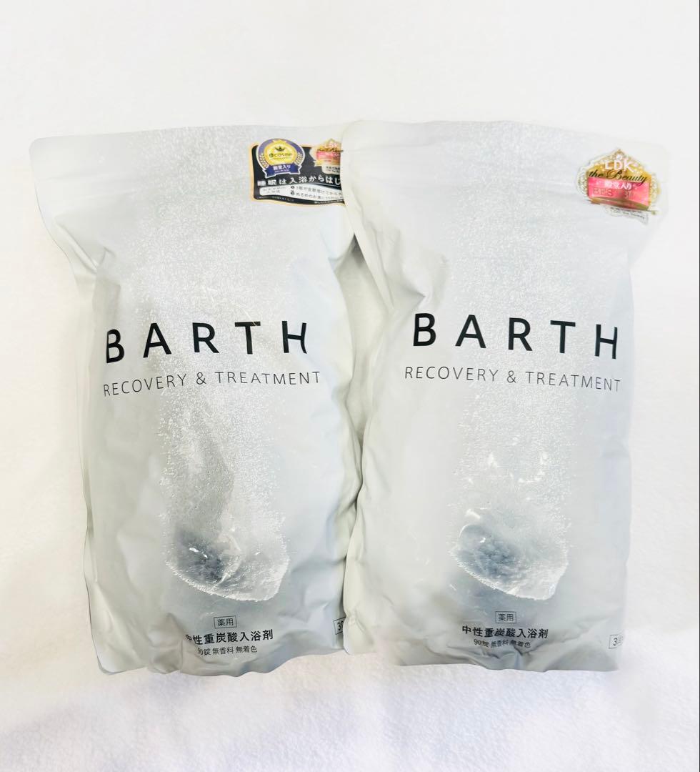 【新品】BARTH RECOVERY & TREATMENT 入浴剤　90個×2