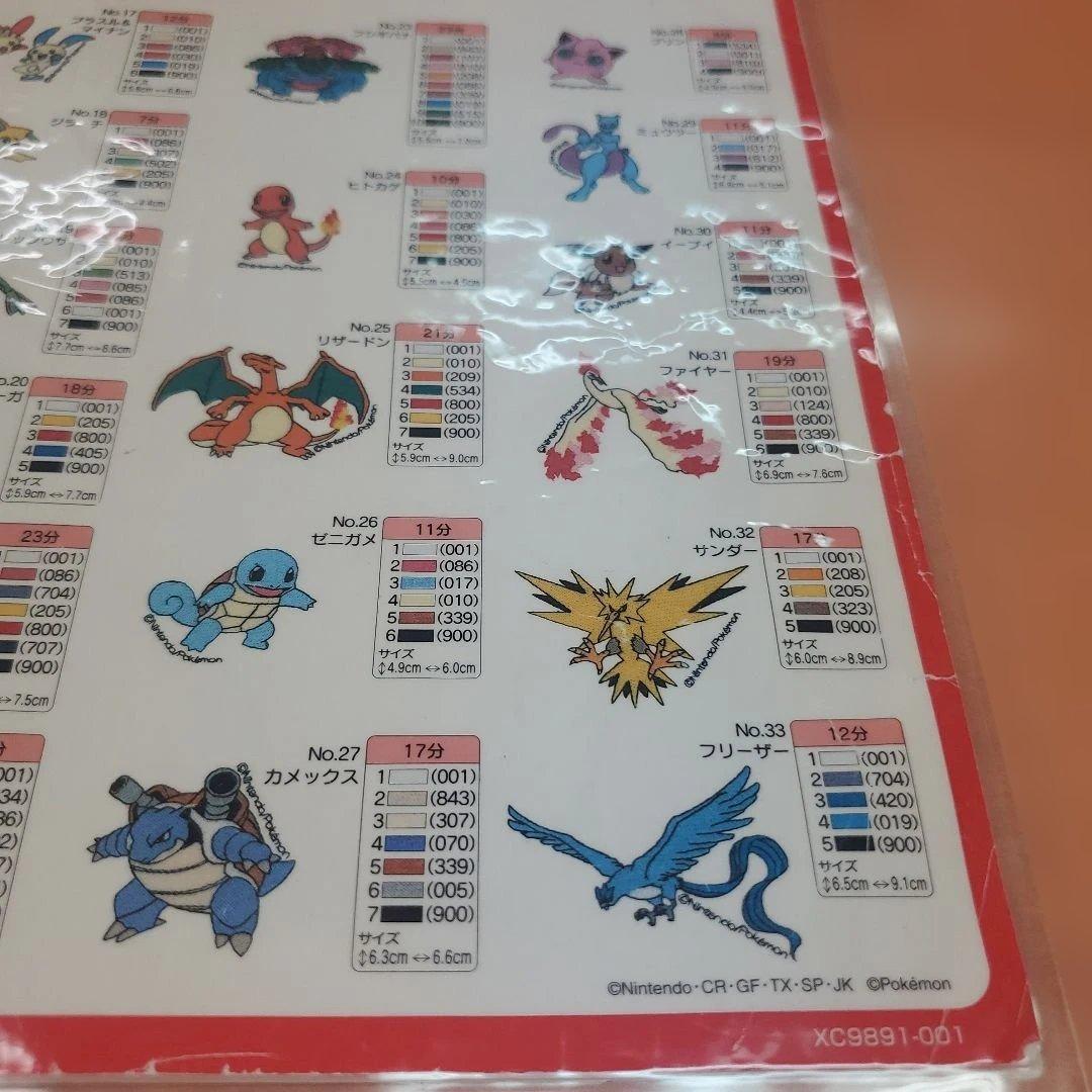 ポケモン 刺繍デザイン集  STORY EMBROIDERY