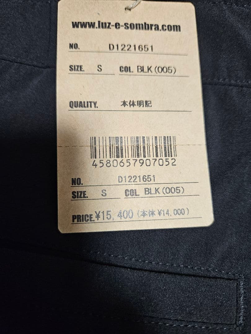 新品未使用　ルースイソンブラ　 4WAY UTILITY LONG PANTS