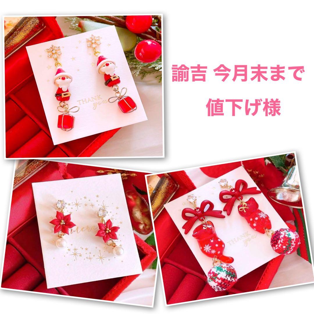 諭吉 今月末まで値下げ(*´꒳`*)様。3点リクエスト ハンドメイド ピアス