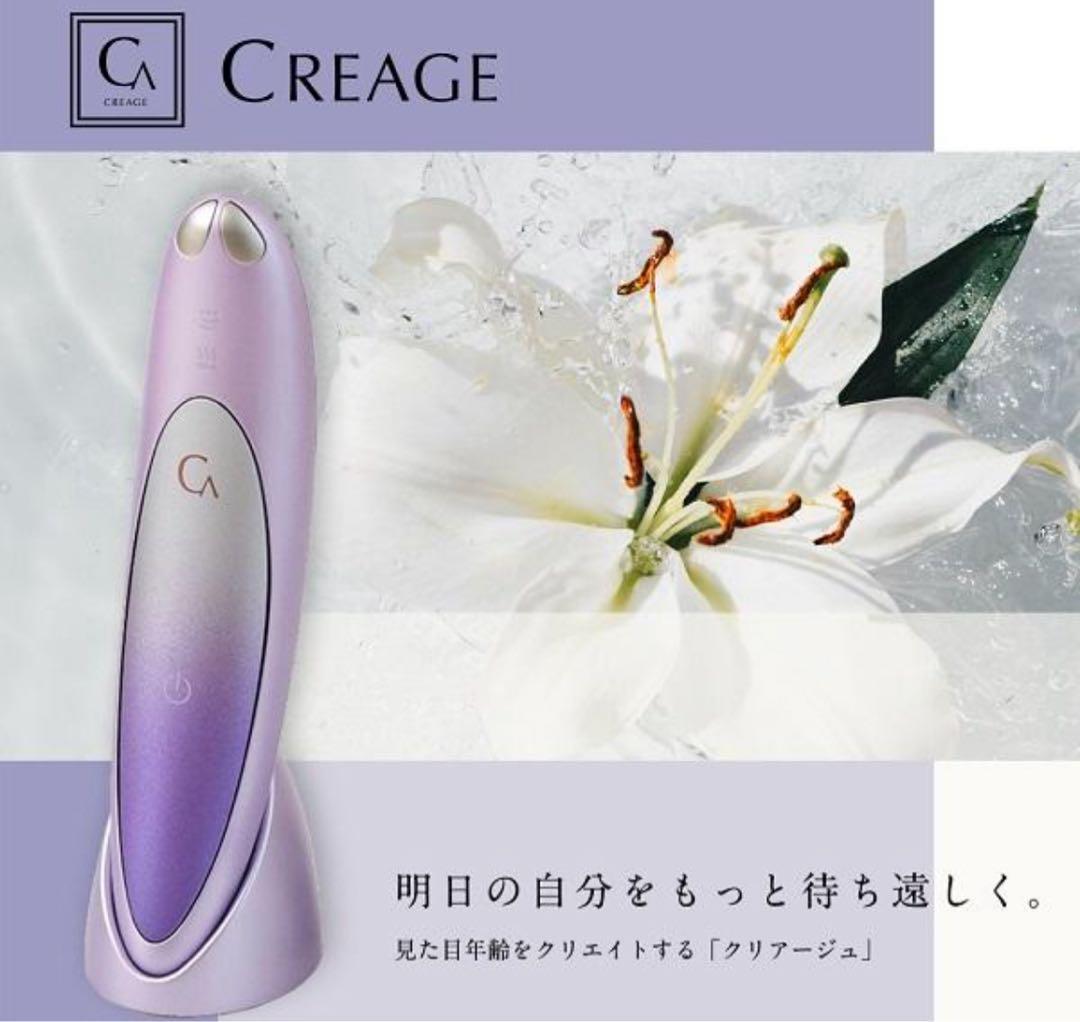 CREAGE アイリフトプラス