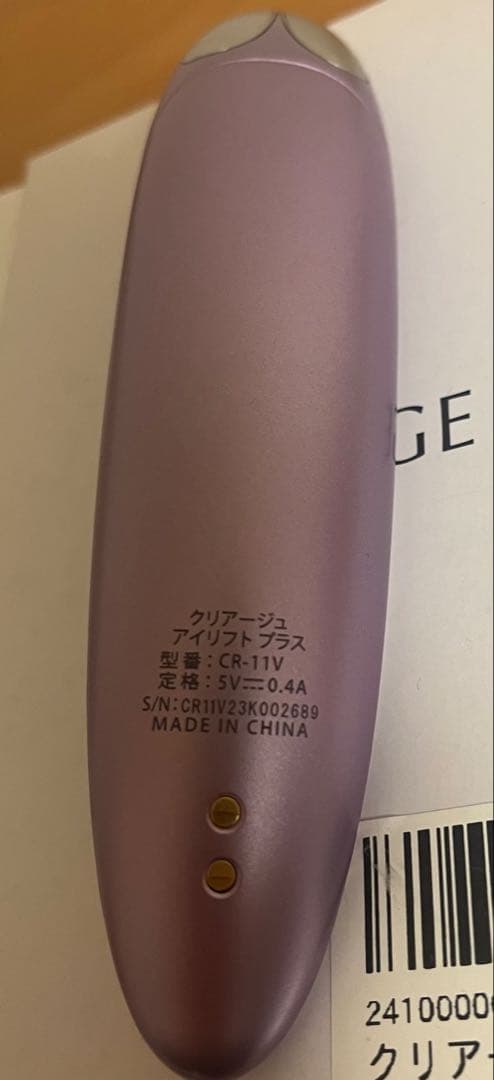 CREAGE アイリフトプラス