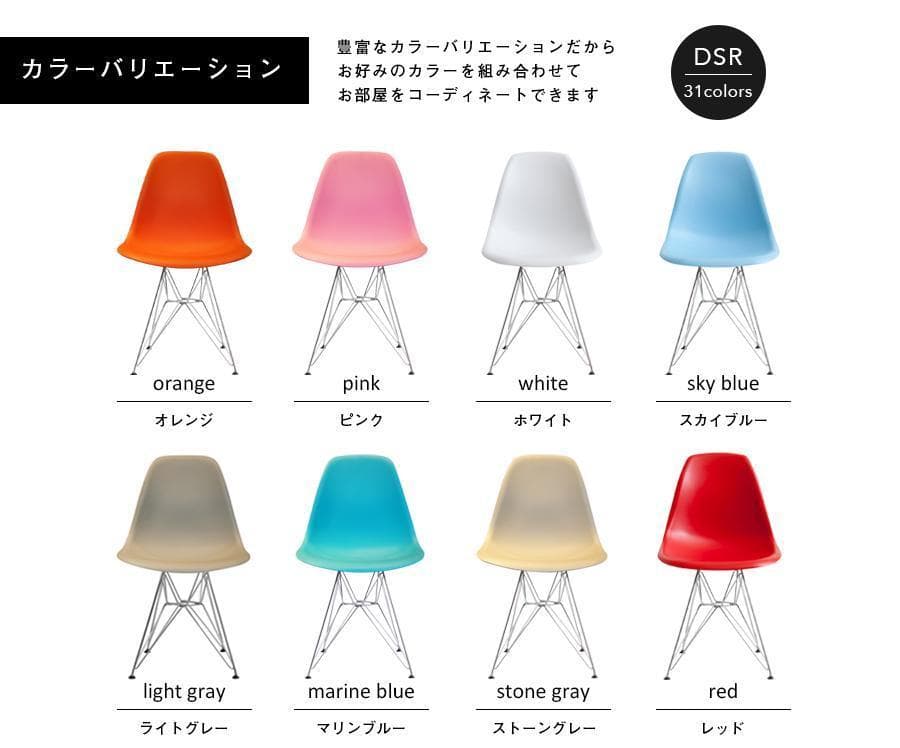 4脚セット イームズ Eames DSRシェルチェアー 椅子 脚/シルバー