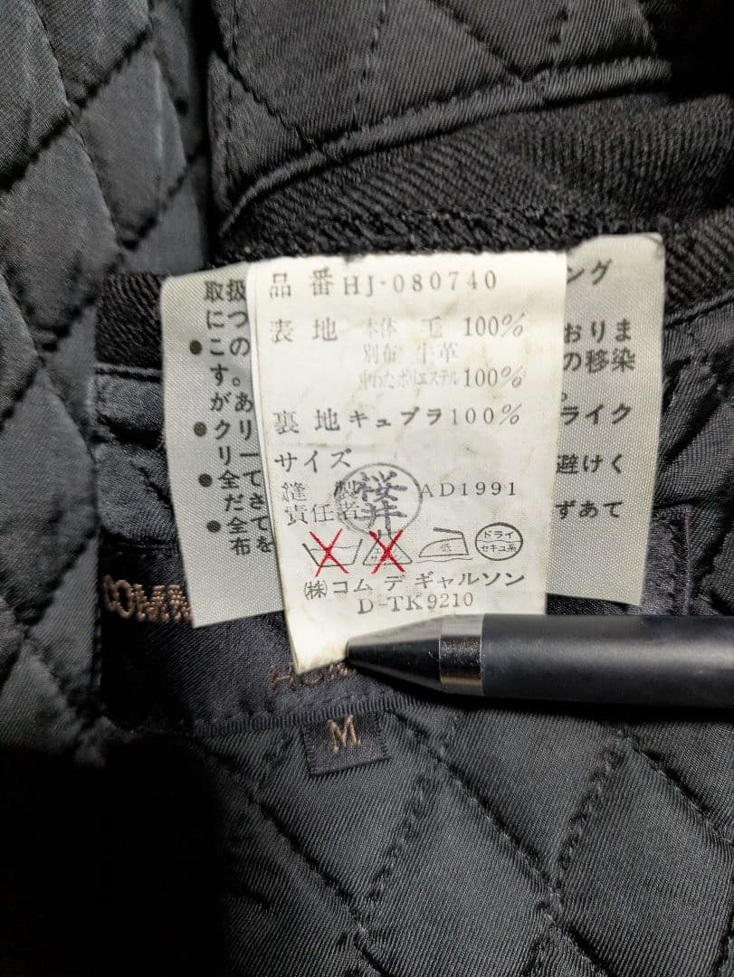 コムデギャルソン　オム　ハーフコート