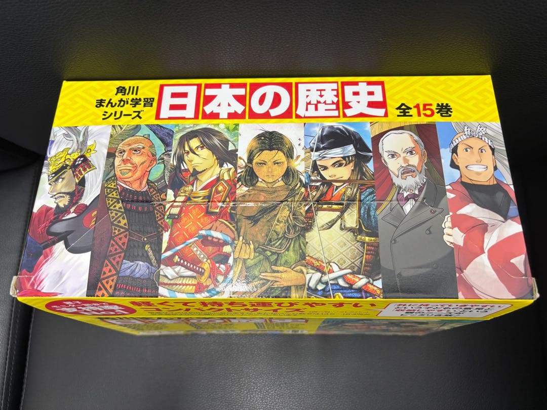 【新品、未使用】角川まんが学習シリーズ 日本の歴史　１５巻