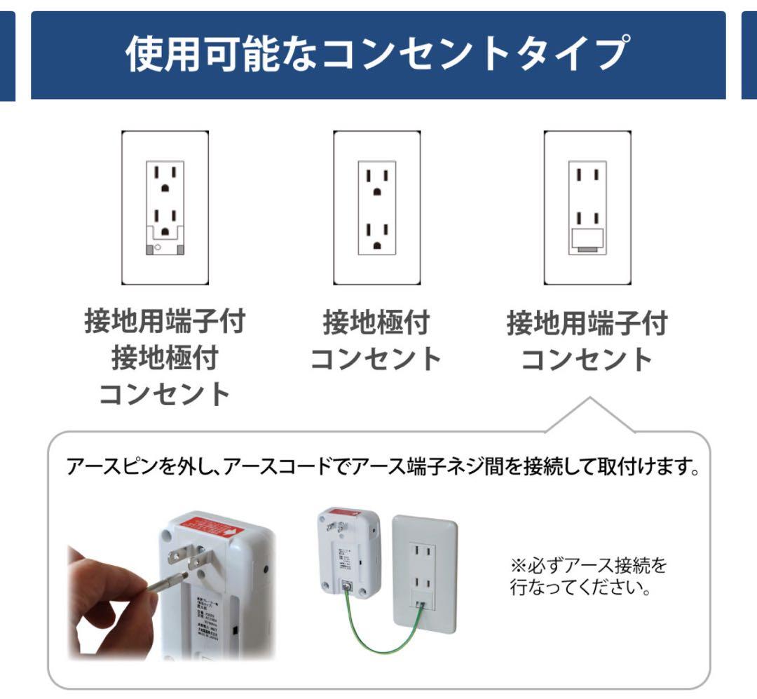 未開封品 感震ブレーカー 震太郎 X5029 コンセント タイプ 送料込