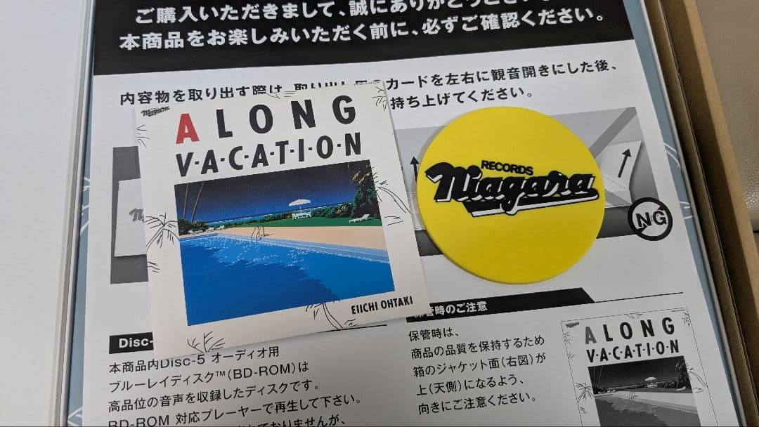 A LONG VACATION VOX 完全生産限定盤　大滝詠一 40周年記念