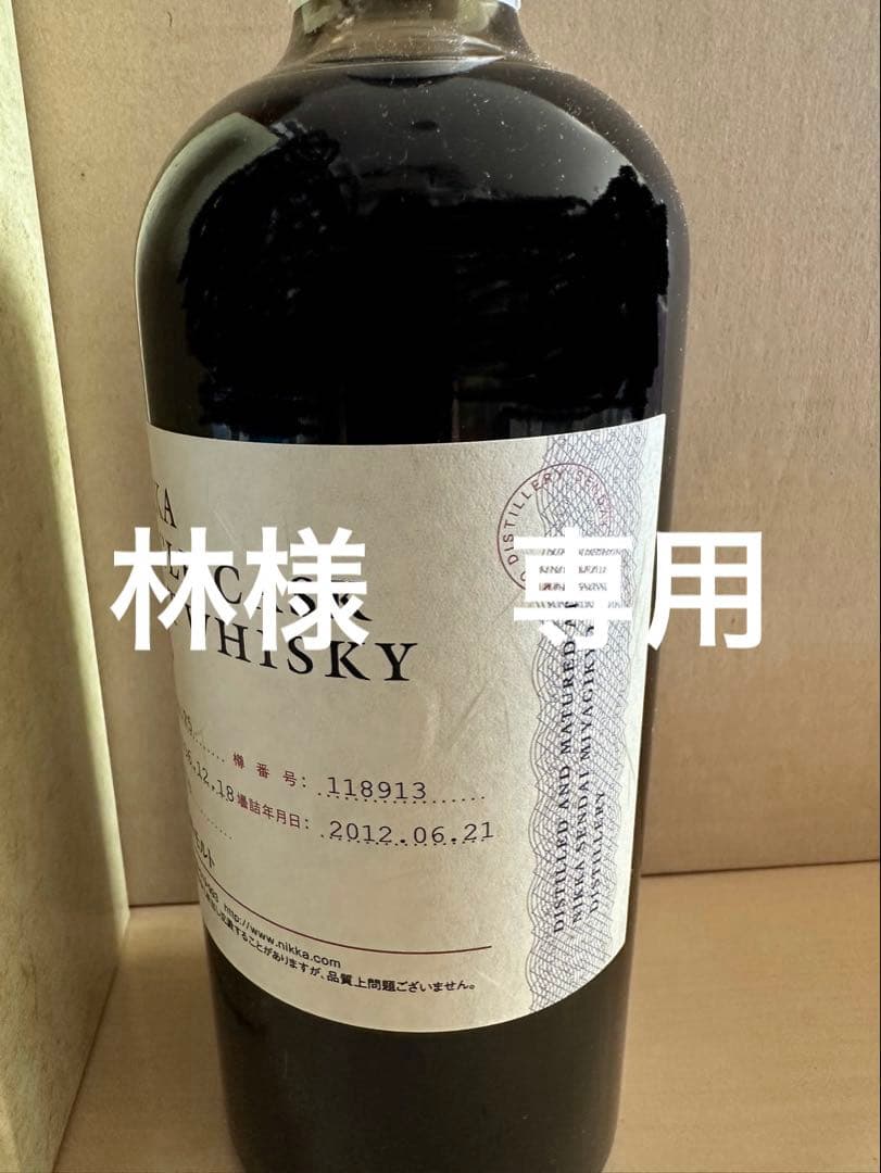 林　宮城峡1996