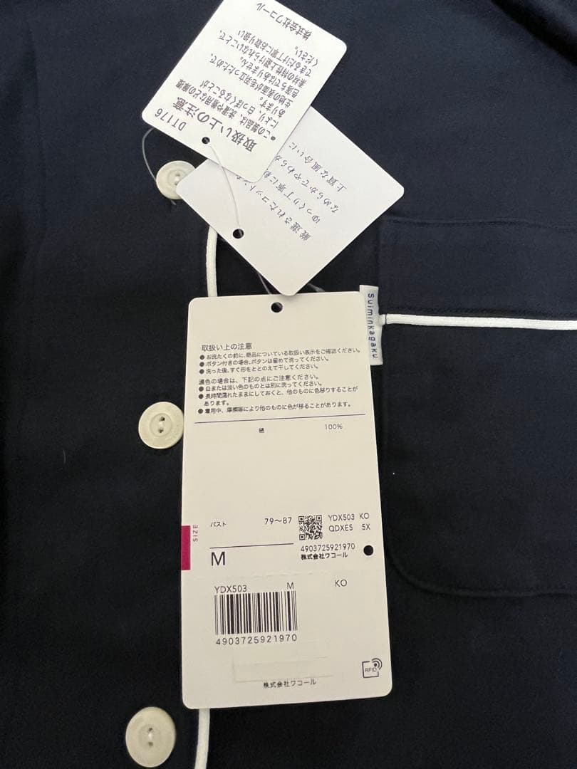 ワコール 睡眠科学 パジャマ M 天綿　 ネイビー