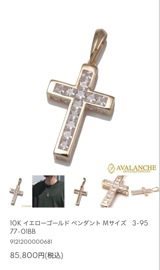 伊*5様 定価（120000円）AVALANCHE 10Kゴールドペンダント ネ