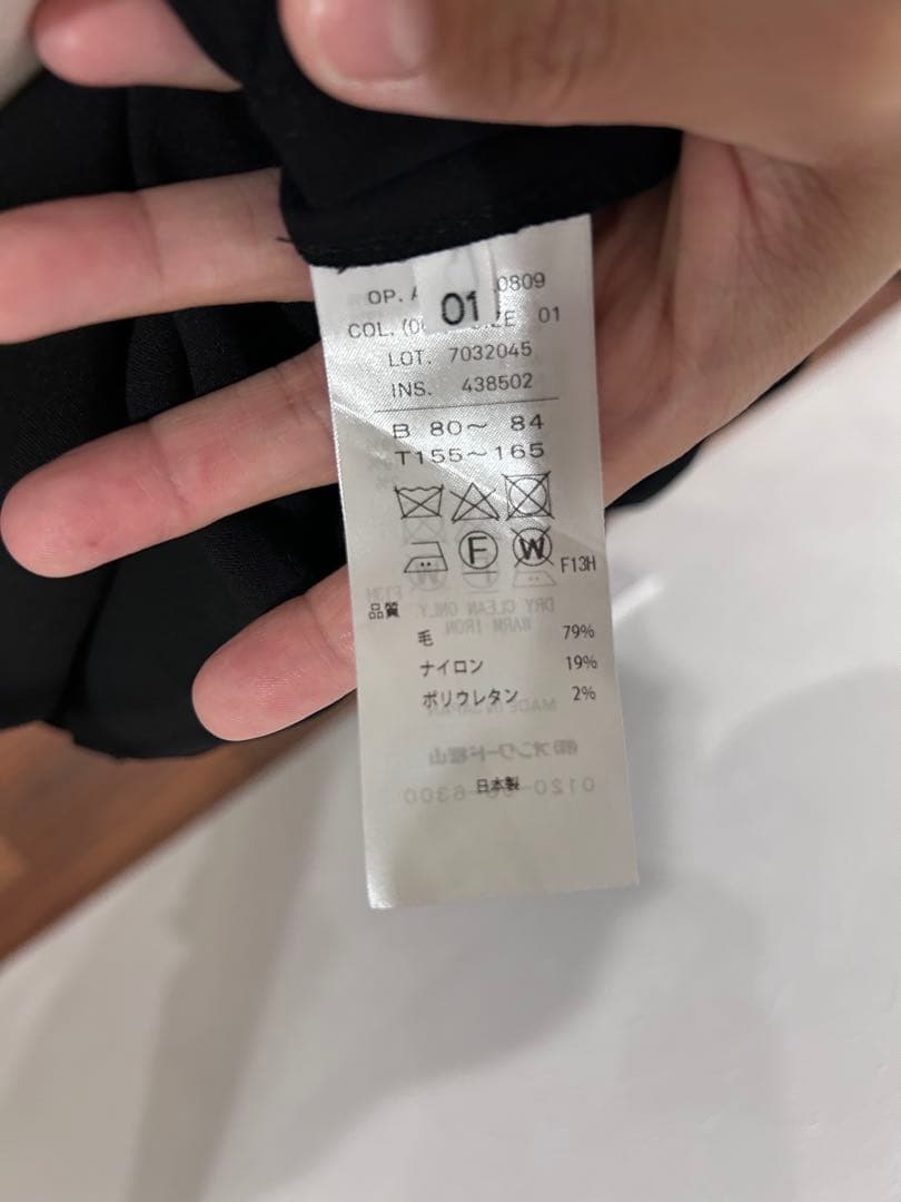 最終価格！ATON / テクノウール オールインワン