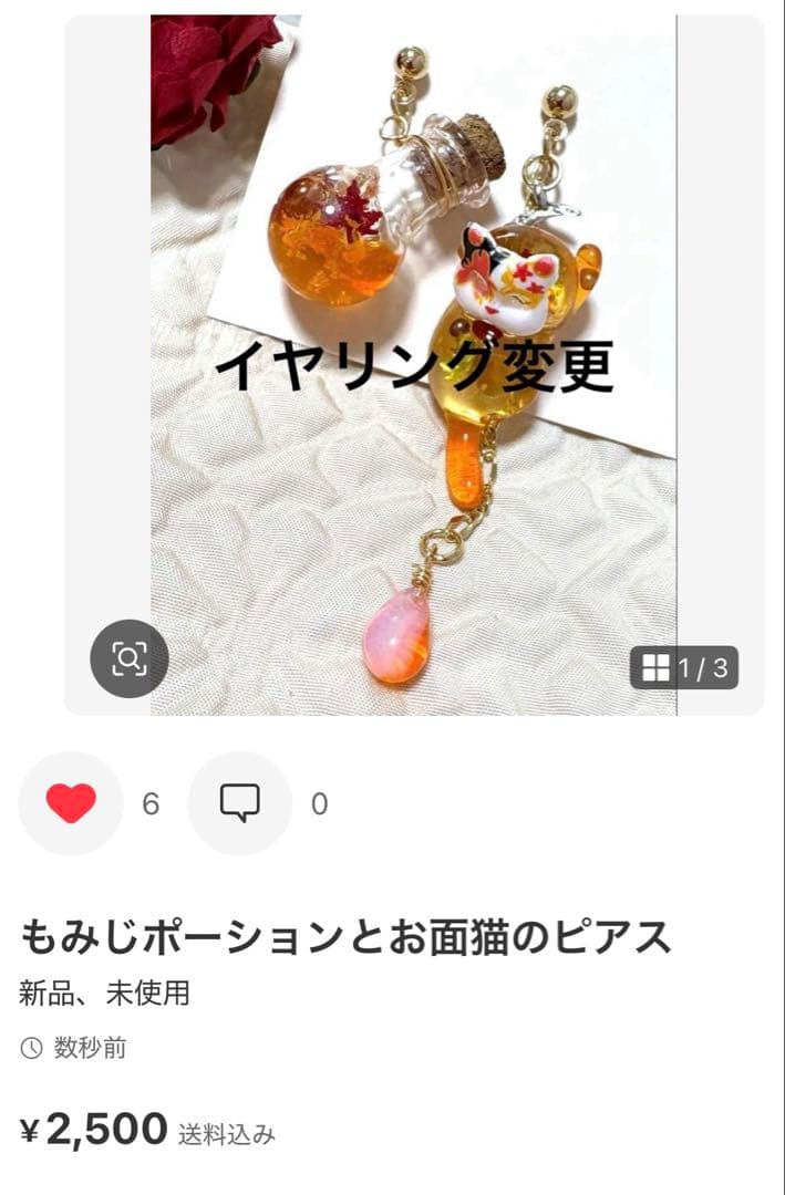 テニスボールゆらゆら猫ピアス
