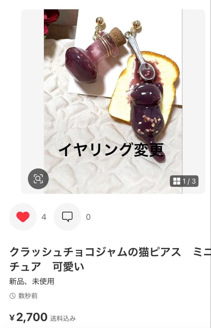 テニスボールゆらゆら猫ピアス