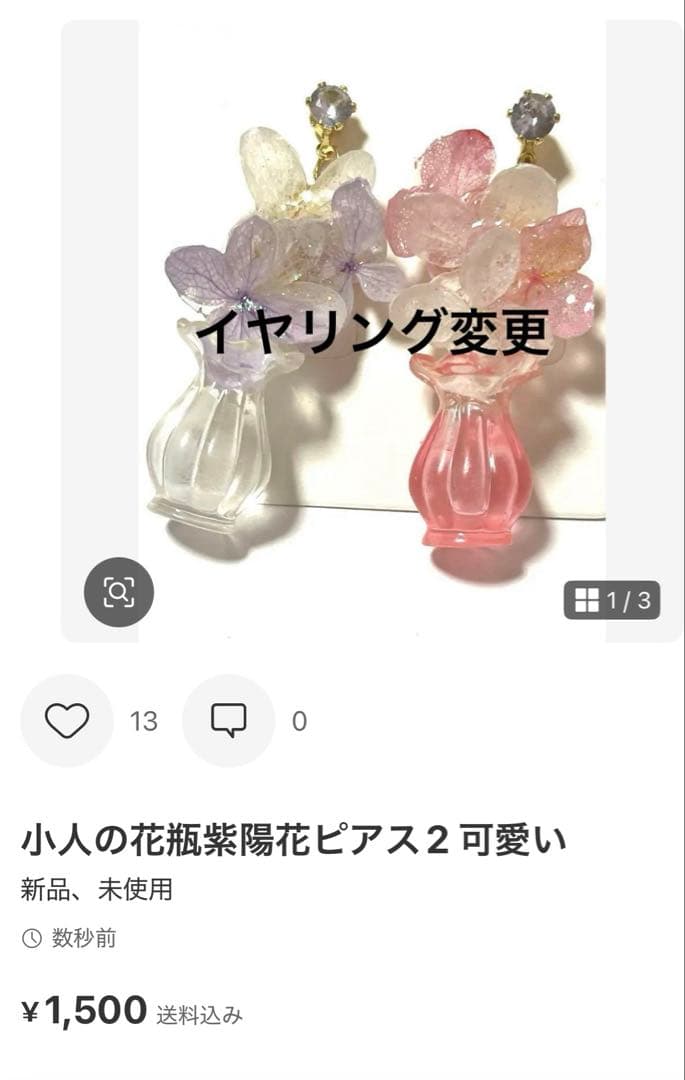 テニスボールゆらゆら猫ピアス