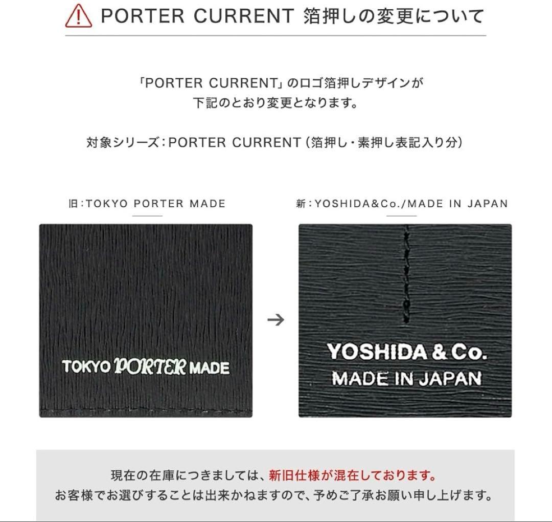 ポーター カレント　二つ折り財布　PORTER CURRENT ブラック