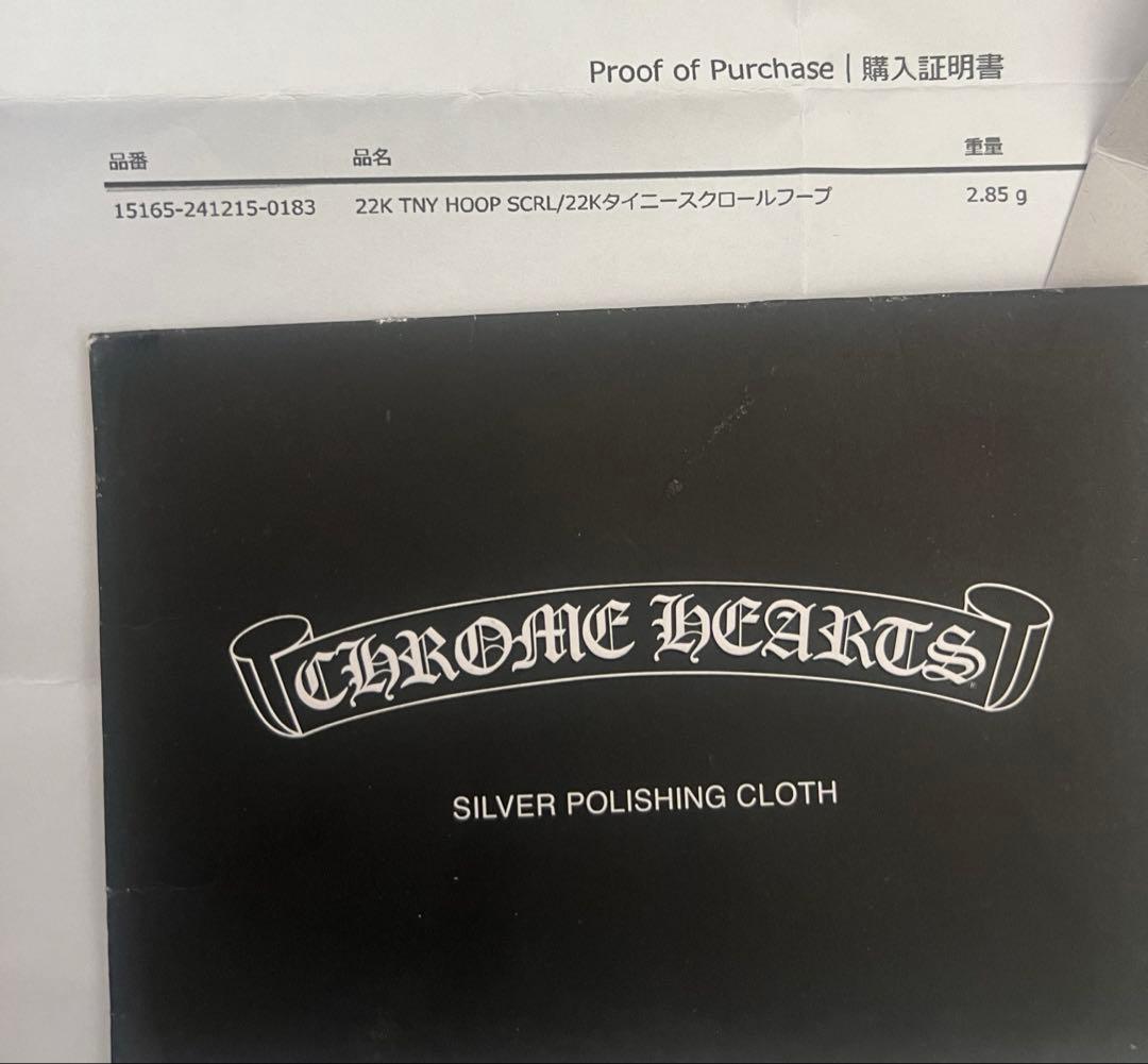 クロムハーツ 22K TNY HOOP SCRL タイニースクロールフープピアス