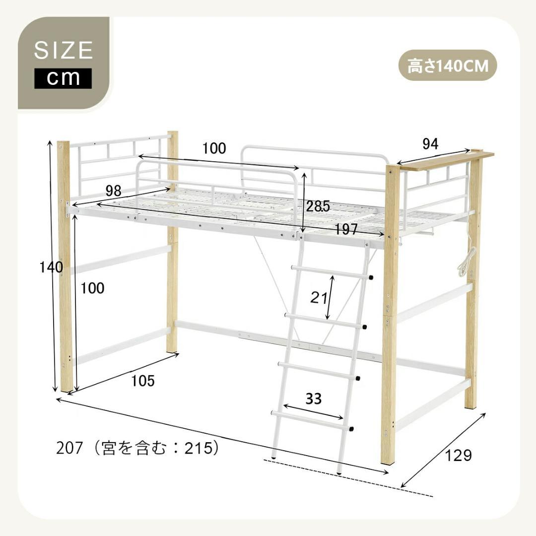 【高さ140cm】ロフトベッド（S）コンセント付き耐荷重150kg　BLACK