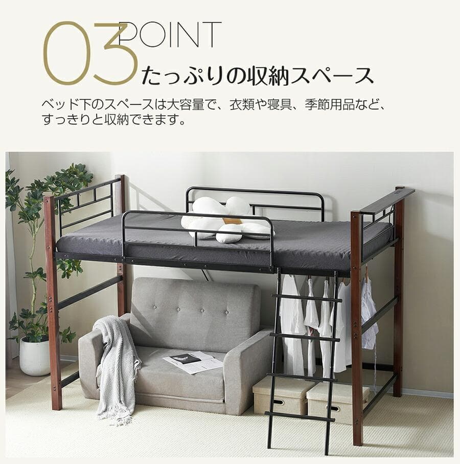 【高さ140cm】ロフトベッド（S）コンセント付き耐荷重150kg　BLACK