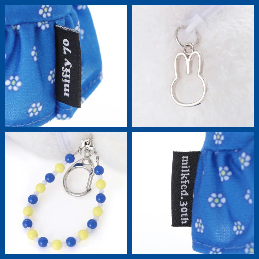 miffy milkfed 全2種 ドール ポーチ キーチェン 新品 マスコット