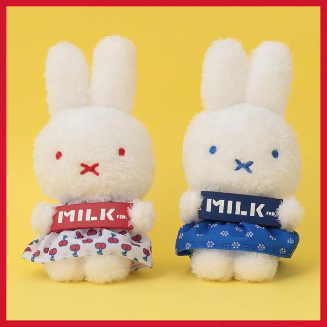 miffy milkfed 全2種 ドール ポーチ キーチェン 新品 マスコット