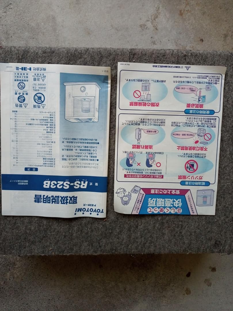 【新品・未使用】トヨトミ 石油ストーブ RS-S23B ホワイト