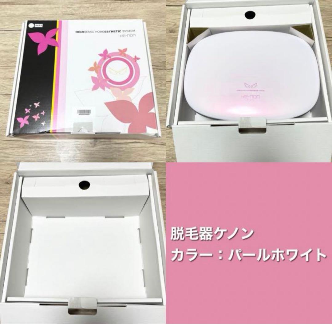 ケノン Ver.8.4 ホームエステシステム 脱毛器