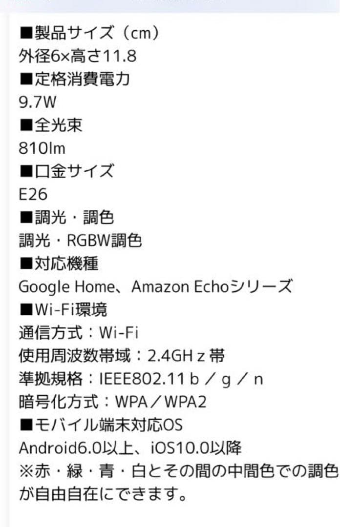 ★新品4つセット！ＬＥＤ電球　IRIS LDA10F-G/D-86AITG