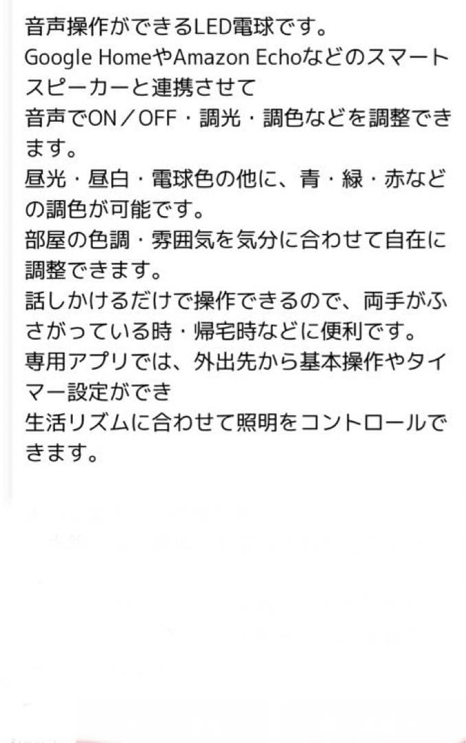 ★新品4つセット！ＬＥＤ電球　IRIS LDA10F-G/D-86AITG