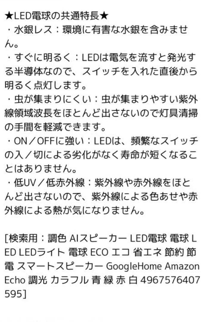 ★新品4つセット！ＬＥＤ電球　IRIS LDA10F-G/D-86AITG