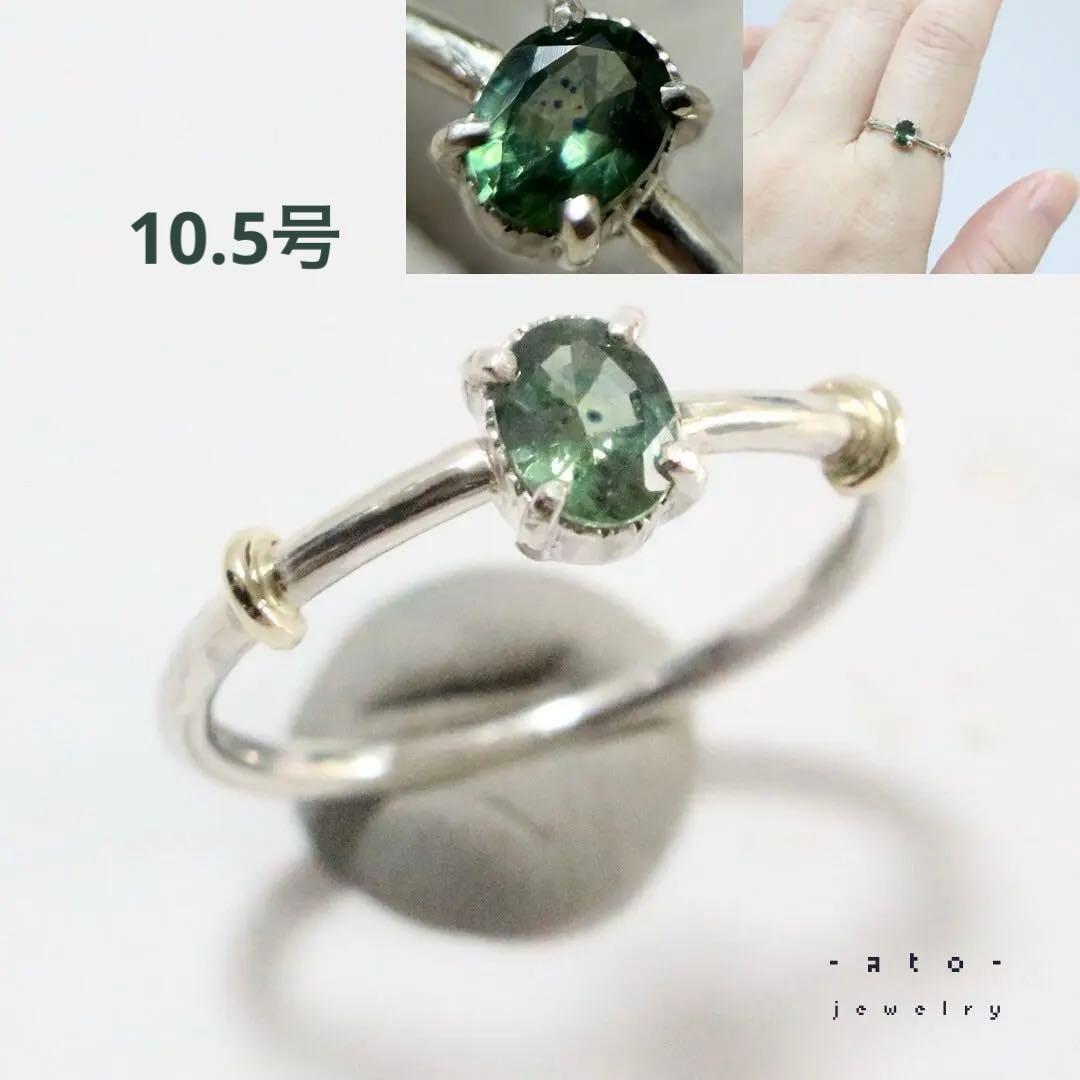 青のインクが滴る深緑色のモンタナサファイアK10×シルバーリング約10.5号