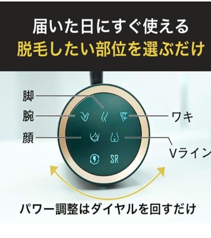 JOVS Dora SRモード搭載 脱毛器 クリーナー付(Gold) 7A30