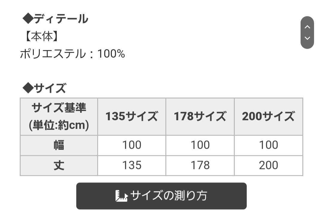 rady ダマスクフラワーカーテン　200×100 残り1