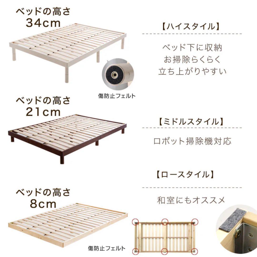 【3段階高さ調節可能】すのこベッドフレーム(セミダブル) 120×200×34