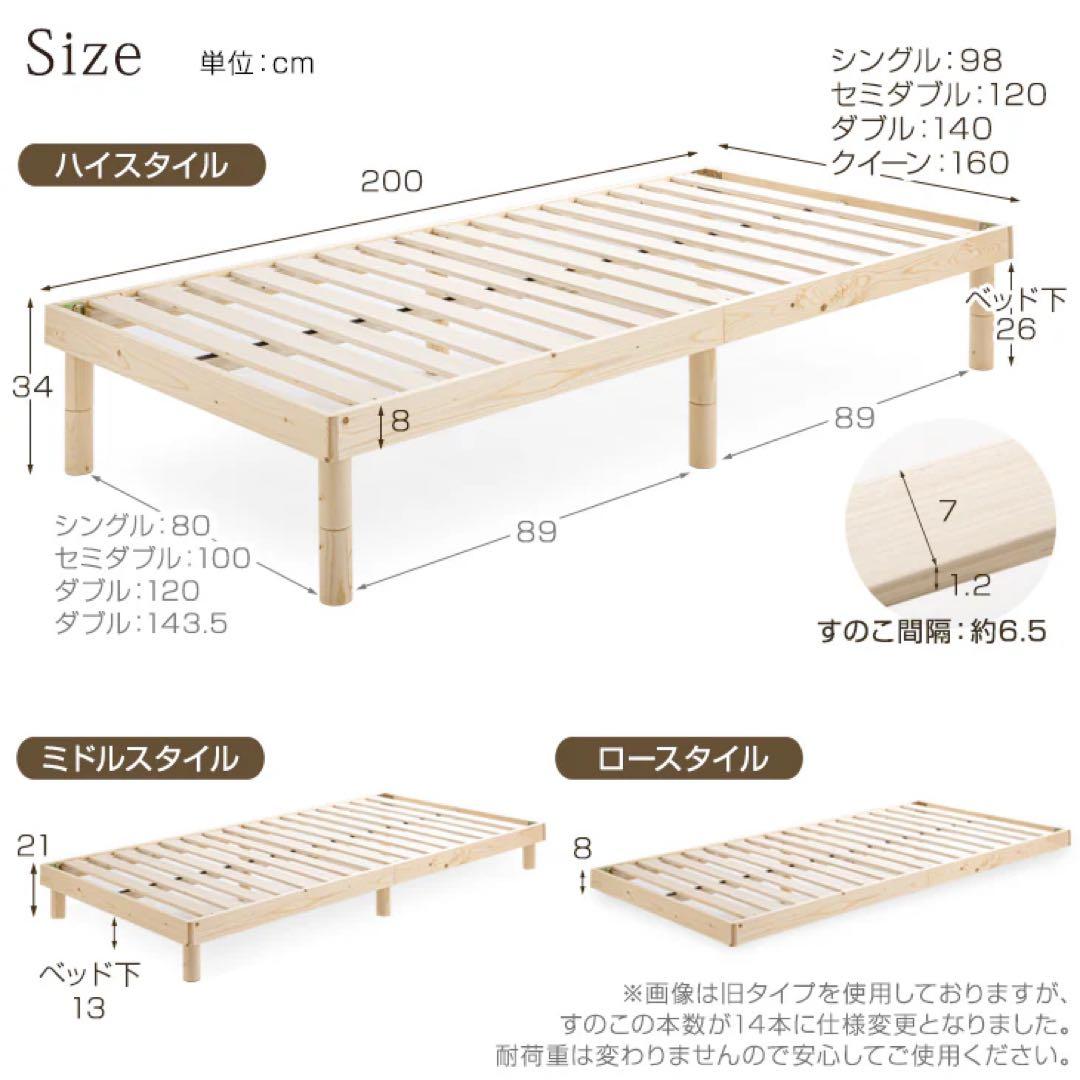 【3段階高さ調節可能】すのこベッドフレーム(セミダブル) 120×200×34
