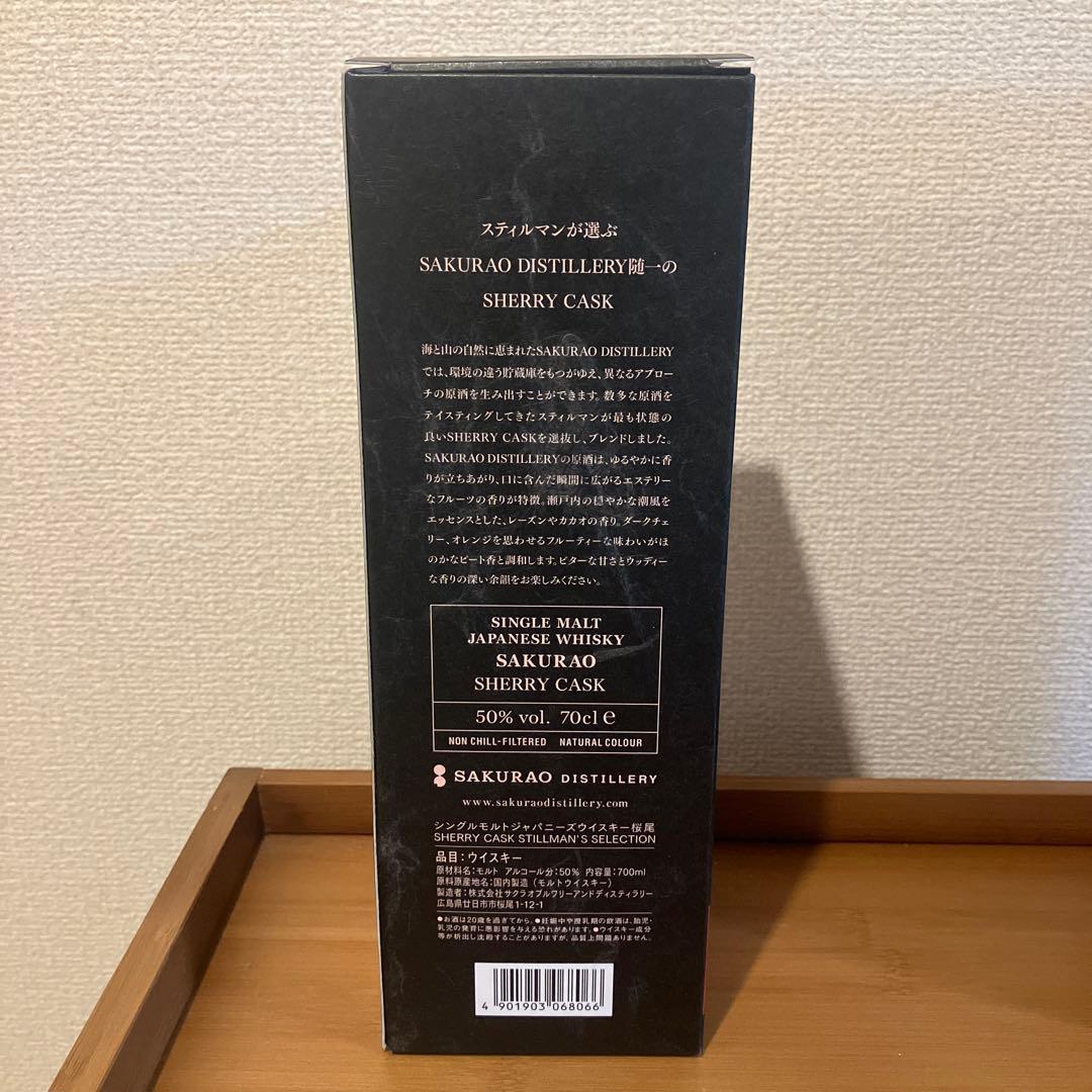 SAKURAO SHERRY CASK シングルモルトウイスキー
