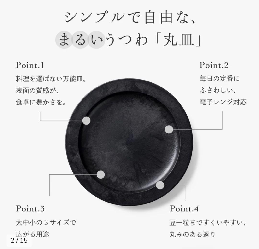 【新品】ARAS 4点セット丸皿16cm（2026年購入品）エイラスセット