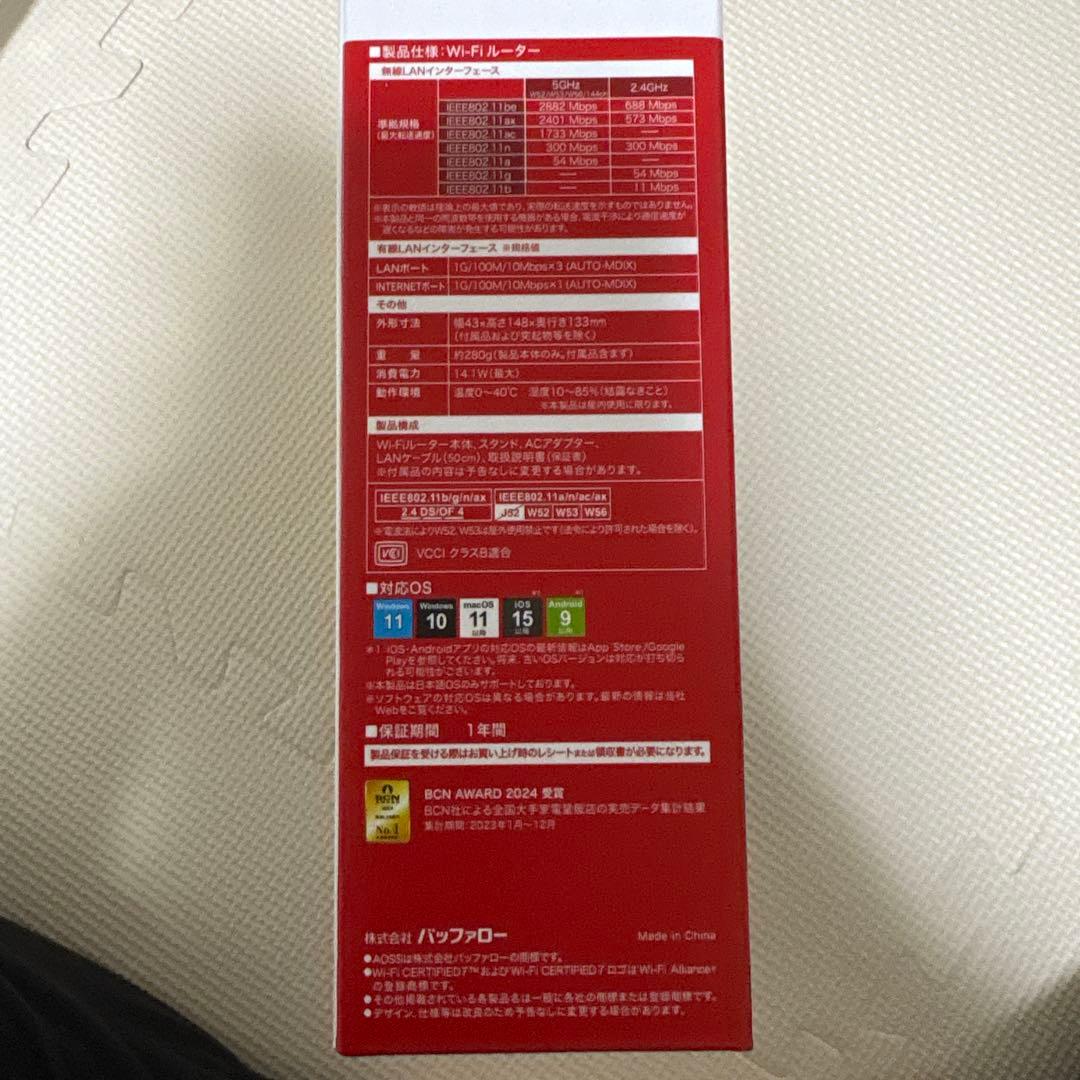 BUFFALO WSR3600BE4P-BK Wi-Fi 7 ルーター