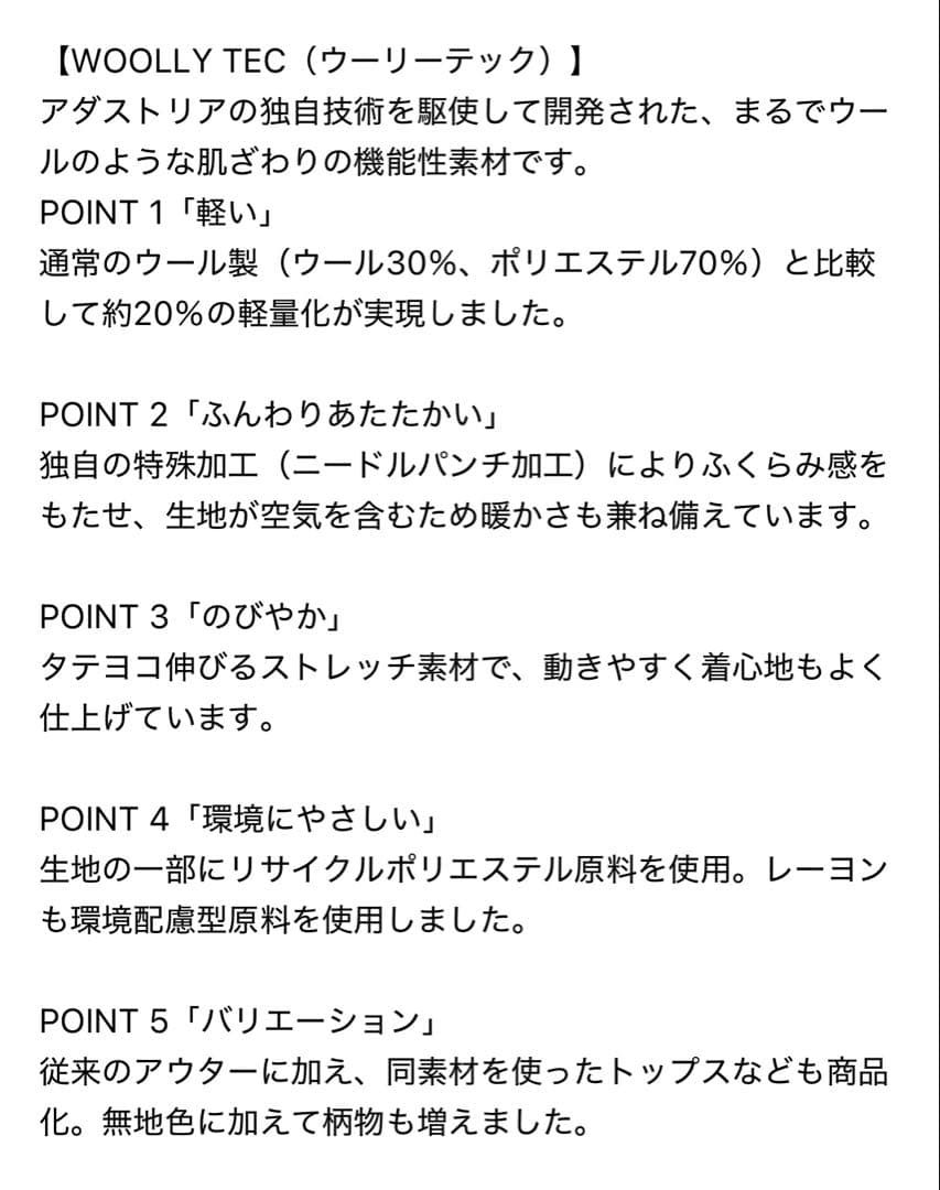 ニコアンド　ウーリーテックステンロングコート　Mサイズ