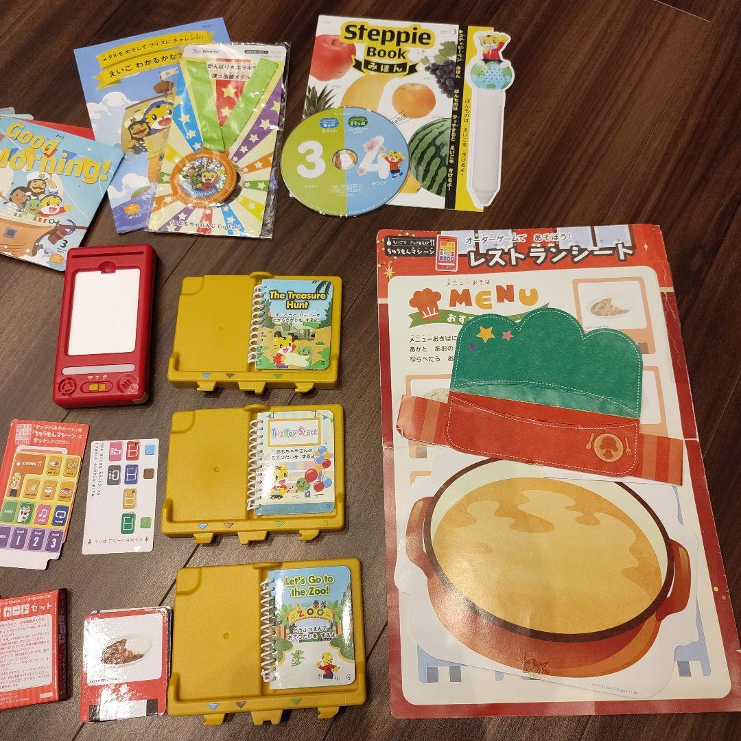 3年分　こどもちゃれんじ　English　ほっぷ.すてっぷ.じゃんぷ