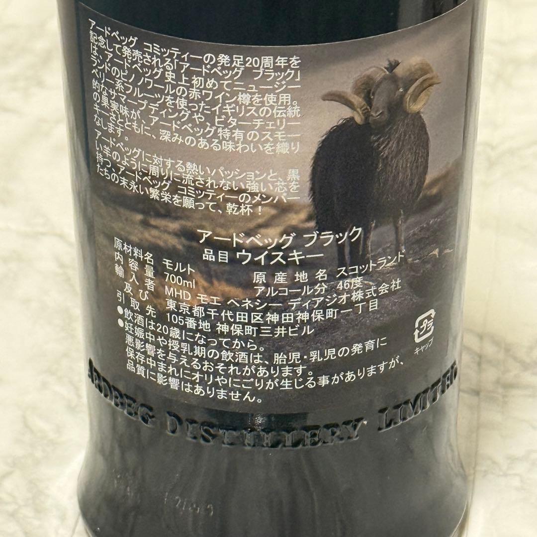 アードベッグ Blaaack 20周年 限定 新品未使用 希少 700ml