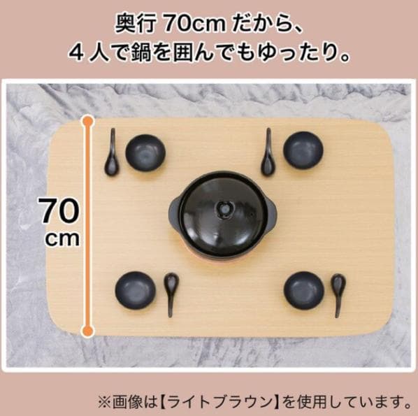 ニトリ| 高さが変えられる 2Wayこたつ